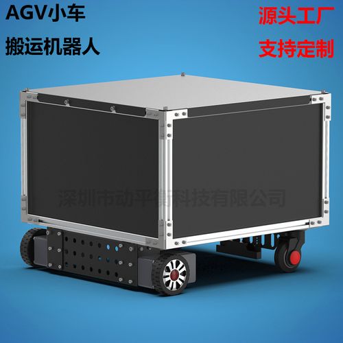 agv小車智能搬運車機器人倉庫運貨車揀貨車自動行走定點控制產線