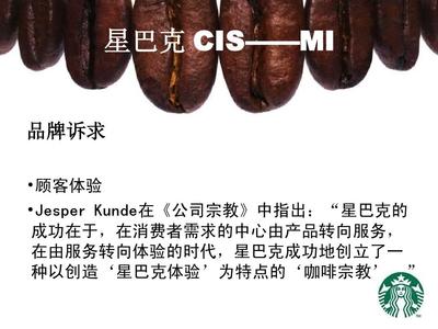 星巴克企業形象策劃案例分析 從咖啡文化到品牌帝國