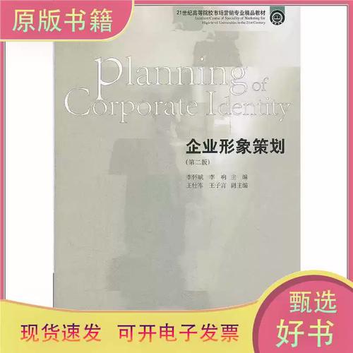 企業(yè)形象策劃
